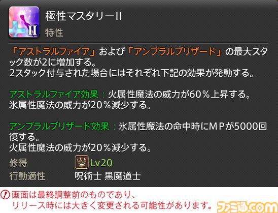 【FF14】『黄金のレガシー』ジョブ詳細リポート6・遠隔魔法DPS編。メディアツアーで黒魔道士、召喚士などのアクションをチェック