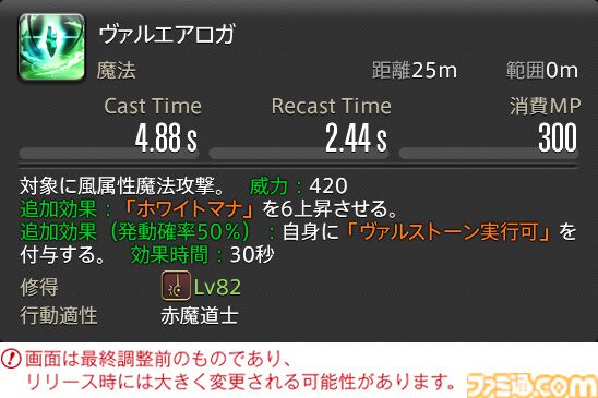 【FF14】『黄金のレガシー』ジョブ詳細リポート6・遠隔魔法DPS編。メディアツアーで黒魔道士、召喚士などのアクションをチェック