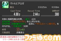 【FF14】『黄金のレガシー』ジョブ詳細リポート6・遠隔魔法DPS編。メディアツアーで黒魔道士、召喚士などのアクションをチェック