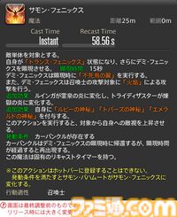 【FF14】『黄金のレガシー』ジョブ詳細リポート6・遠隔魔法DPS編。メディアツアーで黒魔道士、召喚士などのアクションをチェック