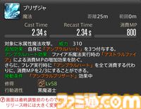 【FF14】『黄金のレガシー』ジョブ詳細リポート6・遠隔魔法DPS編。メディアツアーで黒魔道士、召喚士などのアクションをチェック