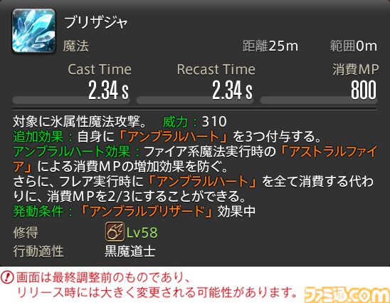 【FF14】『黄金のレガシー』ジョブ詳細リポート6・遠隔魔法DPS編。メディアツアーで黒魔道士、召喚士などのアクションをチェック