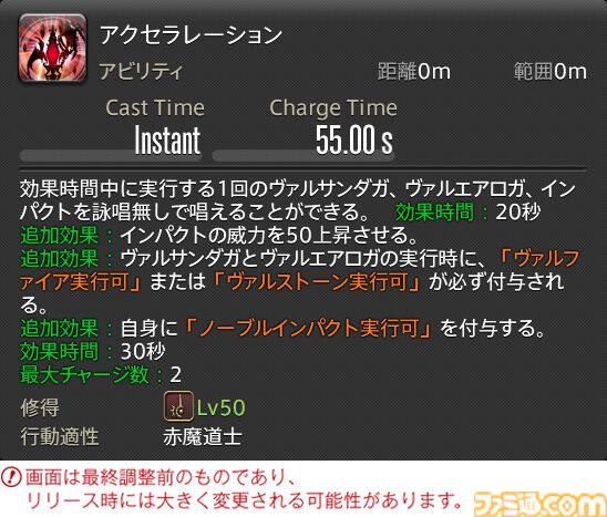 【FF14】『黄金のレガシー』ジョブ詳細リポート6・遠隔魔法DPS編。メディアツアーで黒魔道士、召喚士などのアクションをチェック