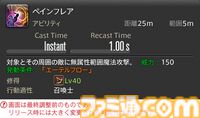 【FF14】『黄金のレガシー』ジョブ詳細リポート6・遠隔魔法DPS編。メディアツアーで黒魔道士、召喚士などのアクションをチェック