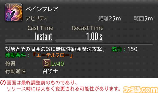 【FF14】『黄金のレガシー』ジョブ詳細リポート6・遠隔魔法DPS編。メディアツアーで黒魔道士、召喚士などのアクションをチェック