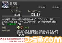 【FF14】『黄金のレガシー』ジョブ詳細リポート6・遠隔魔法DPS編。メディアツアーで黒魔道士、召喚士などのアクションをチェック