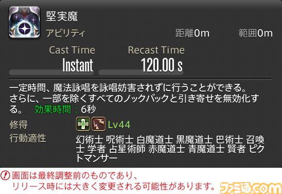 【FF14】『黄金のレガシー』ジョブ詳細リポート6・遠隔魔法DPS編。メディアツアーで黒魔道士、召喚士などのアクションをチェック