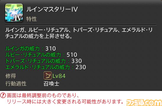 【FF14】『黄金のレガシー』ジョブ詳細リポート6・遠隔魔法DPS編。メディアツアーで黒魔道士、召喚士などのアクションをチェック
