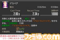 【FF14】『黄金のレガシー』ジョブ詳細リポート6・遠隔魔法DPS編。メディアツアーで黒魔道士、召喚士などのアクションをチェック