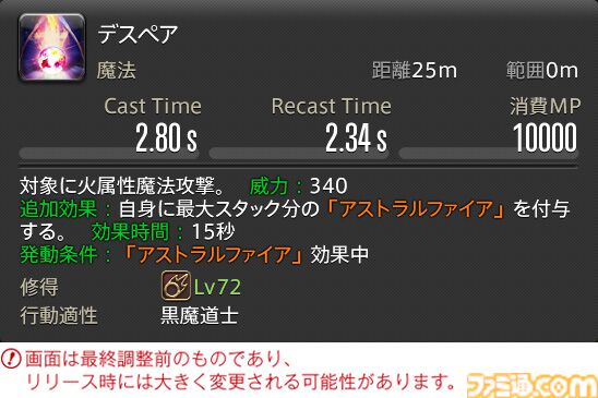 【FF14】『黄金のレガシー』ジョブ詳細リポート6・遠隔魔法DPS編。メディアツアーで黒魔道士、召喚士などのアクションをチェック