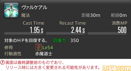 【FF14】『黄金のレガシー』ジョブ詳細リポート6・遠隔魔法DPS編。メディアツアーで黒魔道士、召喚士などのアクションをチェック