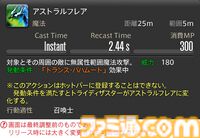【FF14】『黄金のレガシー』ジョブ詳細リポート6・遠隔魔法DPS編。メディアツアーで黒魔道士、召喚士などのアクションをチェック