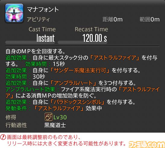 【FF14】『黄金のレガシー』ジョブ詳細リポート6・遠隔魔法DPS編。メディアツアーで黒魔道士、召喚士などのアクションをチェック