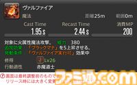 【FF14】『黄金のレガシー』ジョブ詳細リポート6・遠隔魔法DPS編。メディアツアーで黒魔道士、召喚士などのアクションをチェック