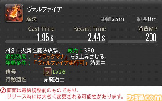 【FF14】『黄金のレガシー』ジョブ詳細リポート6・遠隔魔法DPS編。メディアツアーで黒魔道士、召喚士などのアクションをチェック