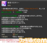 【FF14】『黄金のレガシー』ジョブ詳細リポート6・遠隔魔法DPS編。メディアツアーで黒魔道士、召喚士などのアクションをチェック