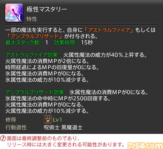 【FF14】『黄金のレガシー』ジョブ詳細リポート6・遠隔魔法DPS編。メディアツアーで黒魔道士、召喚士などのアクションをチェック