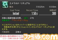 【FF14】『黄金のレガシー』ジョブ詳細リポート6・遠隔魔法DPS編。メディアツアーで黒魔道士、召喚士などのアクションをチェック