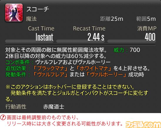 【FF14】『黄金のレガシー』ジョブ詳細リポート6・遠隔魔法DPS編。メディアツアーで黒魔道士、召喚士などのアクションをチェック