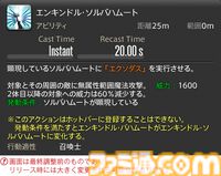 【FF14】『黄金のレガシー』ジョブ詳細リポート6・遠隔魔法DPS編。メディアツアーで黒魔道士、召喚士などのアクションをチェック