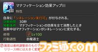 【FF14】『黄金のレガシー』ジョブ詳細リポート6・遠隔魔法DPS編。メディアツアーで黒魔道士、召喚士などのアクションをチェック