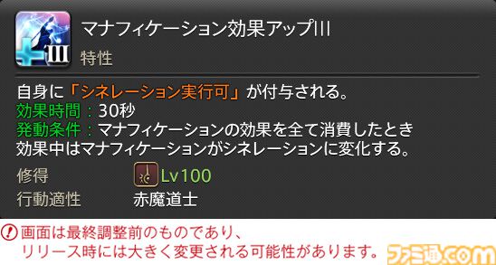 【FF14】『黄金のレガシー』ジョブ詳細リポート6・遠隔魔法DPS編。メディアツアーで黒魔道士、召喚士などのアクションをチェック