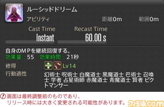 【FF14】『黄金のレガシー』ジョブ詳細リポート6・遠隔魔法DPS編。メディアツアーで黒魔道士、召喚士などのアクションをチェック