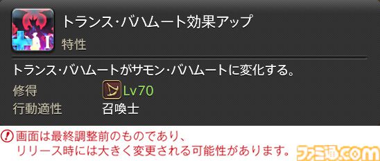 【FF14】『黄金のレガシー』ジョブ詳細リポート6・遠隔魔法DPS編。メディアツアーで黒魔道士、召喚士などのアクションをチェック