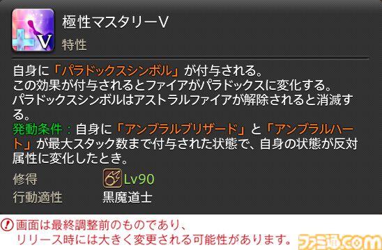 【FF14】『黄金のレガシー』ジョブ詳細リポート6・遠隔魔法DPS編。メディアツアーで黒魔道士、召喚士などのアクションをチェック