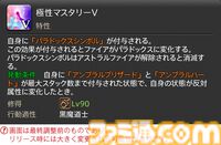 【FF14】『黄金のレガシー』ジョブ詳細リポート6・遠隔魔法DPS編。メディアツアーで黒魔道士、召喚士などのアクションをチェック