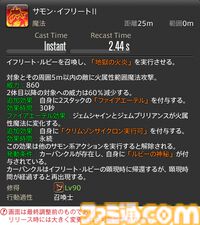 【FF14】『黄金のレガシー』ジョブ詳細リポート6・遠隔魔法DPS編。メディアツアーで黒魔道士、召喚士などのアクションをチェック