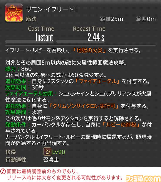 【FF14】『黄金のレガシー』ジョブ詳細リポート6・遠隔魔法DPS編。メディアツアーで黒魔道士、召喚士などのアクションをチェック