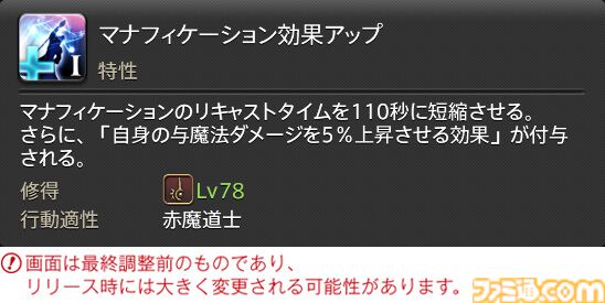 【FF14】『黄金のレガシー』ジョブ詳細リポート6・遠隔魔法DPS編。メディアツアーで黒魔道士、召喚士などのアクションをチェック