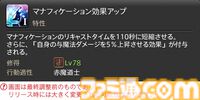 【FF14】『黄金のレガシー』ジョブ詳細リポート6・遠隔魔法DPS編。メディアツアーで黒魔道士、召喚士などのアクションをチェック