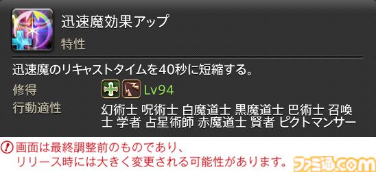 【FF14】『黄金のレガシー』ジョブ詳細リポート6・遠隔魔法DPS編。メディアツアーで黒魔道士、召喚士などのアクションをチェック