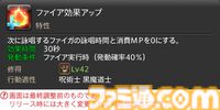 【FF14】『黄金のレガシー』ジョブ詳細リポート6・遠隔魔法DPS編。メディアツアーで黒魔道士、召喚士などのアクションをチェック
