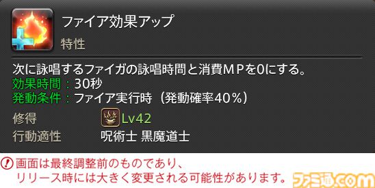 【FF14】『黄金のレガシー』ジョブ詳細リポート6・遠隔魔法DPS編。メディアツアーで黒魔道士、召喚士などのアクションをチェック