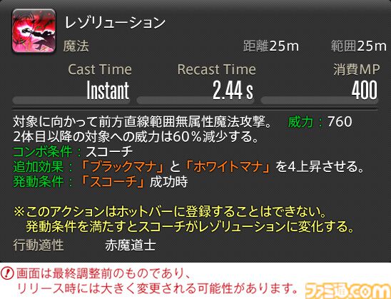 【FF14】『黄金のレガシー』ジョブ詳細リポート6・遠隔魔法DPS編。メディアツアーで黒魔道士、召喚士などのアクションをチェック