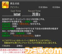 【FF14】『黄金のレガシー』ジョブ詳細リポート6・遠隔魔法DPS編。メディアツアーで黒魔道士、召喚士などのアクションをチェック