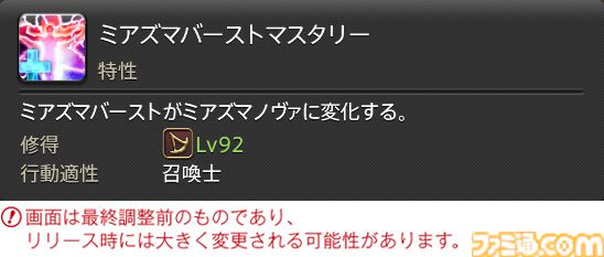 【FF14】『黄金のレガシー』ジョブ詳細リポート6・遠隔魔法DPS編。メディアツアーで黒魔道士、召喚士などのアクションをチェック