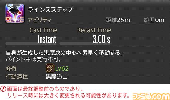 【FF14】『黄金のレガシー』ジョブ詳細リポート6・遠隔魔法DPS編。メディアツアーで黒魔道士、召喚士などのアクションをチェック