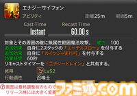 【FF14】『黄金のレガシー』ジョブ詳細リポート6・遠隔魔法DPS編。メディアツアーで黒魔道士、召喚士などのアクションをチェック
