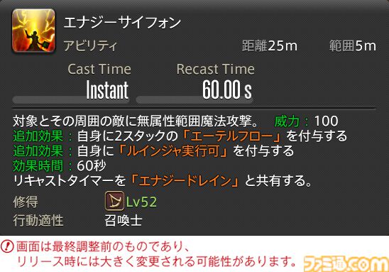 【FF14】『黄金のレガシー』ジョブ詳細リポート6・遠隔魔法DPS編。メディアツアーで黒魔道士、召喚士などのアクションをチェック