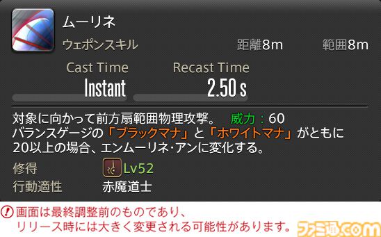 【FF14】『黄金のレガシー』ジョブ詳細リポート6・遠隔魔法DPS編。メディアツアーで黒魔道士、召喚士などのアクションをチェック