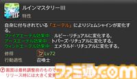 【FF14】『黄金のレガシー』ジョブ詳細リポート6・遠隔魔法DPS編。メディアツアーで黒魔道士、召喚士などのアクションをチェック