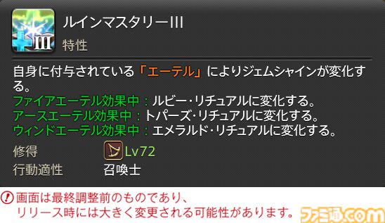 【FF14】『黄金のレガシー』ジョブ詳細リポート6・遠隔魔法DPS編。メディアツアーで黒魔道士、召喚士などのアクションをチェック