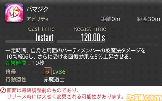 【FF14】『黄金のレガシー』ジョブ詳細リポート6・遠隔魔法DPS編。メディアツアーで黒魔道士、召喚士などのアクションをチェック