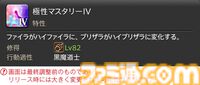 【FF14】『黄金のレガシー』ジョブ詳細リポート6・遠隔魔法DPS編。メディアツアーで黒魔道士、召喚士などのアクションをチェック