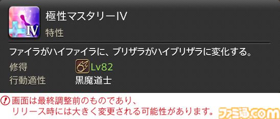 【FF14】『黄金のレガシー』ジョブ詳細リポート6・遠隔魔法DPS編。メディアツアーで黒魔道士、召喚士などのアクションをチェック