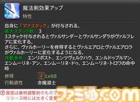 【FF14】『黄金のレガシー』ジョブ詳細リポート6・遠隔魔法DPS編。メディアツアーで黒魔道士、召喚士などのアクションをチェック